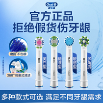 Aule B Electric Toothbrush Head Soft Hair Gum Adult Home Replacement Toothbrush Head Combined Mount Small Round Head