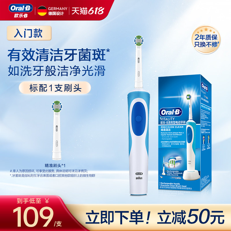 欧乐b电动牙刷感应式充电男女款 OralB欧乐B电动牙刷