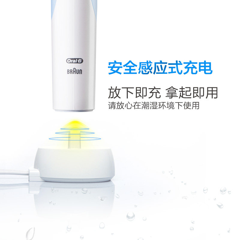 【直播间专享】oralb /欧乐b电动 OralB欧乐B电动牙刷