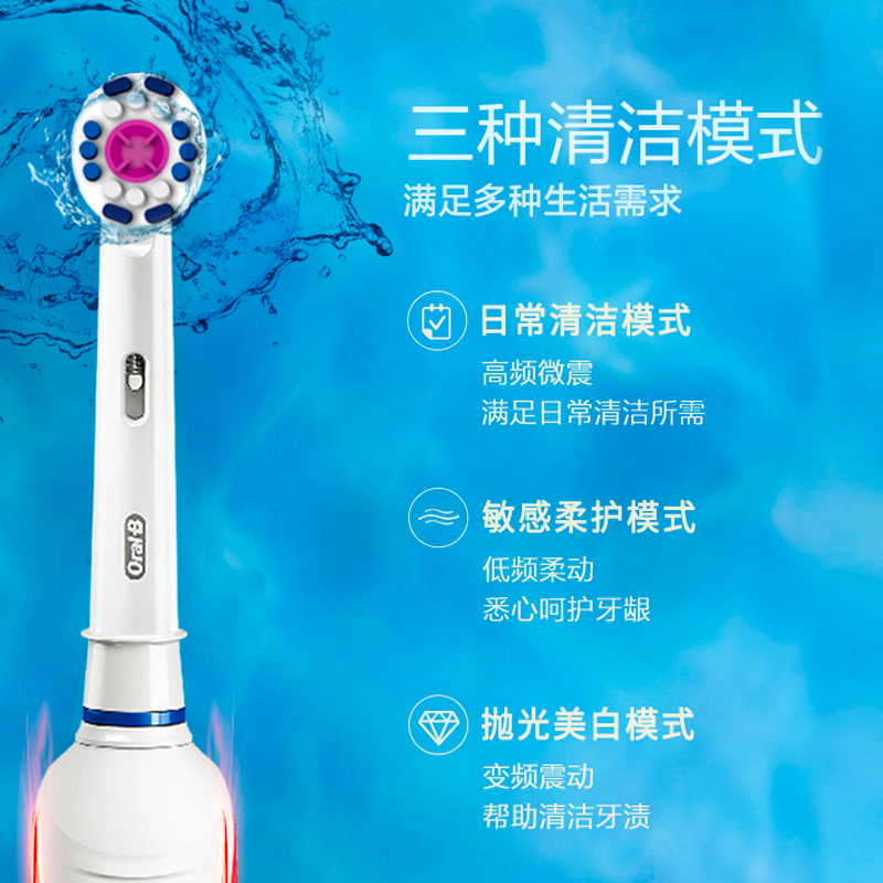 OralB欧乐B圆头电动牙刷P3000学生情侣成人旋转智能感应充电 - 图1