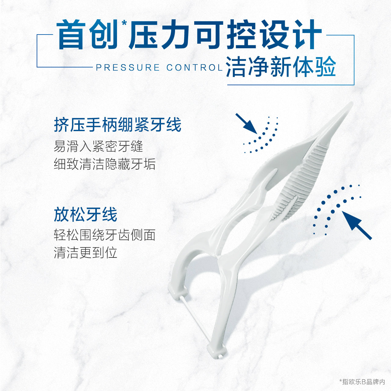 [新品]oralb欧乐b专业型牙线棒 OralB欧乐B牙线/牙线棒
