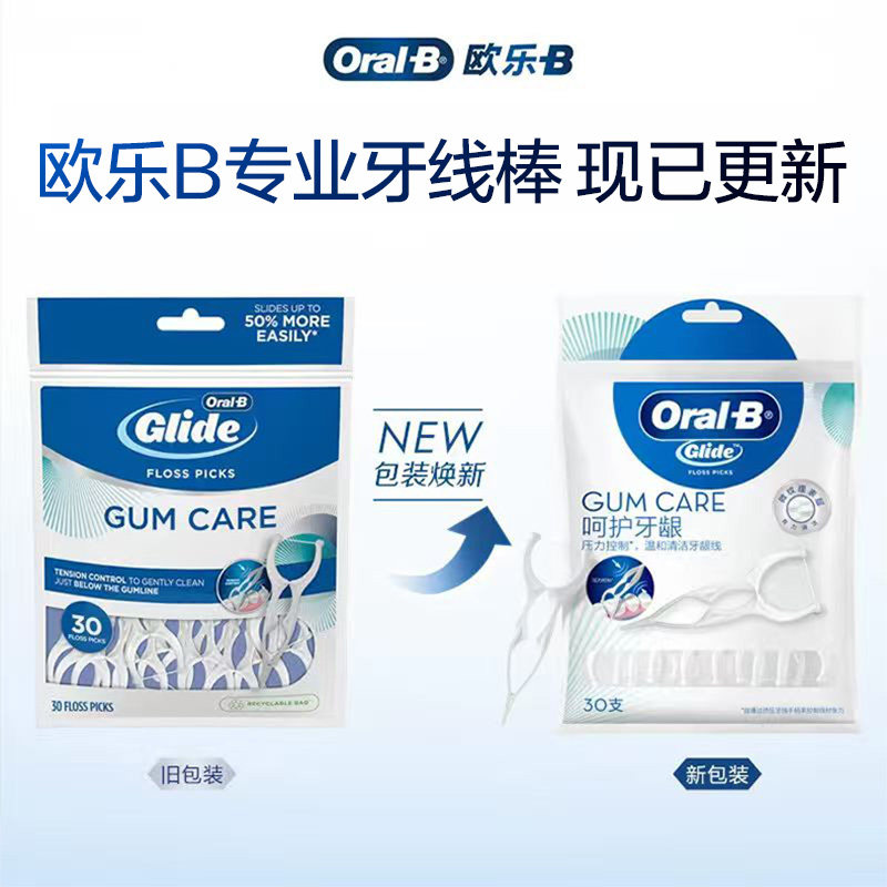 OralB欧乐B专业型立体压力可控扁线牙线棒成人清洁Y型牙线棒30支