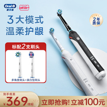 OralB Orle B round head electric toothbrush P3000 fully automatic sound wave induction rechargeable adult suit official