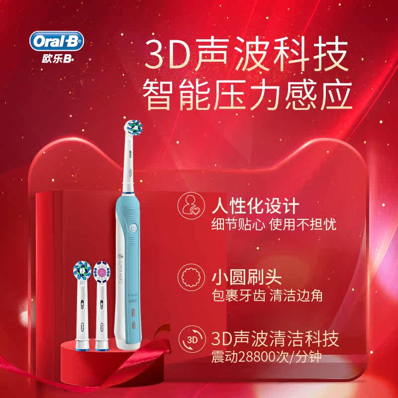 oralb欧乐b电动d16牙刷 OralB欧乐B电动牙刷