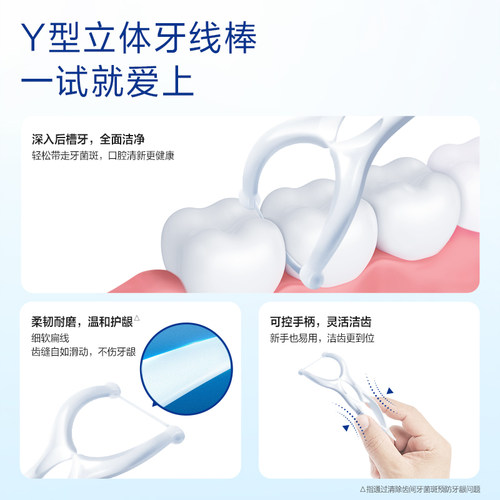 OralB欧乐B专业型立体压力可控扁线牙线棒成人清洁Y型牙线棒30支 - 图2