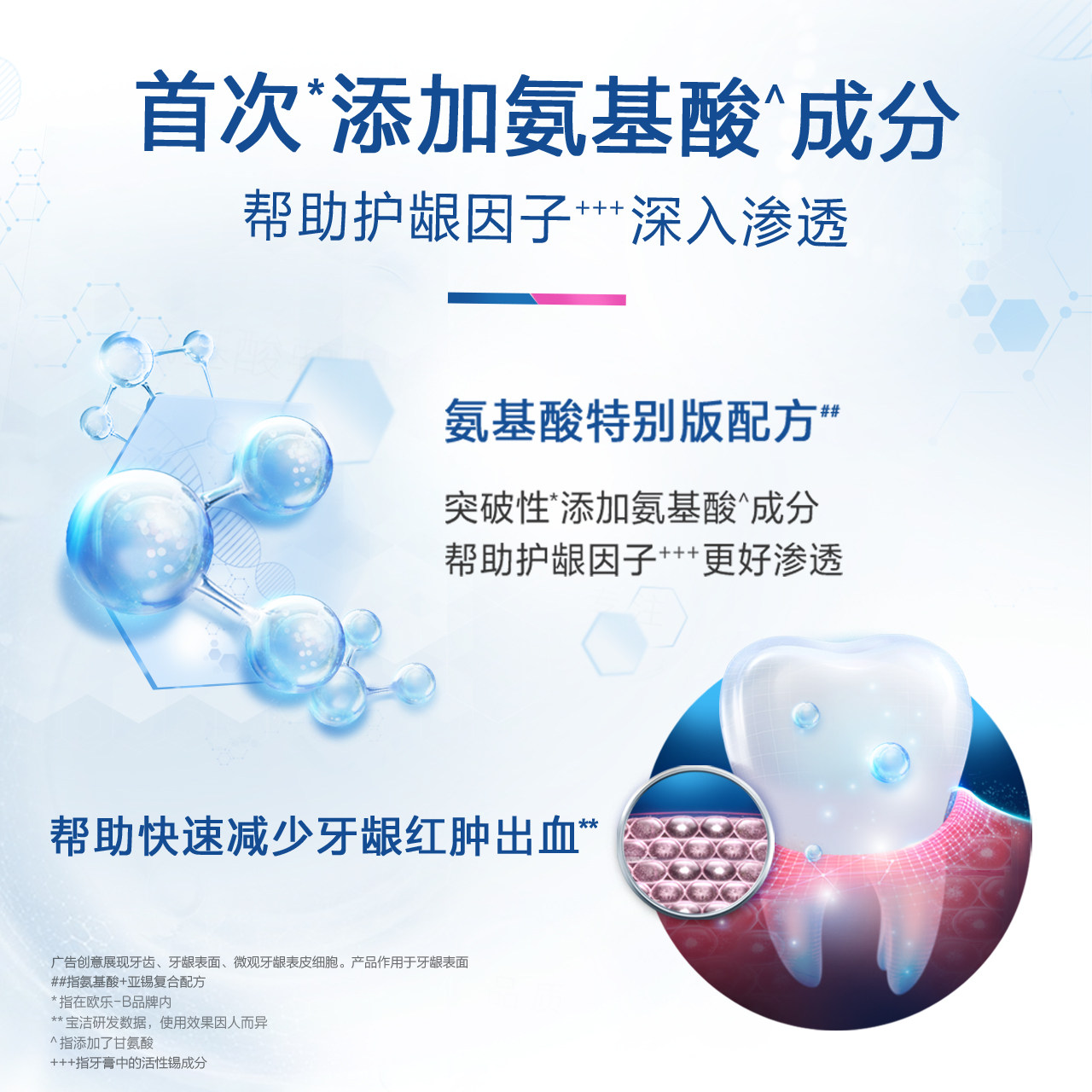 oralb欧乐b国产氨基酸泡泡牙膏 OralB欧乐B牙膏