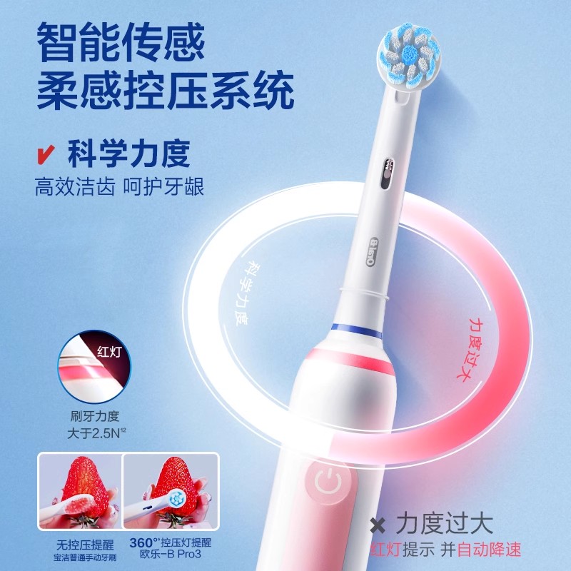 OralB欧乐B情侣电动牙刷充电声波成人女男款礼盒套装软毛刷头pro3-图1