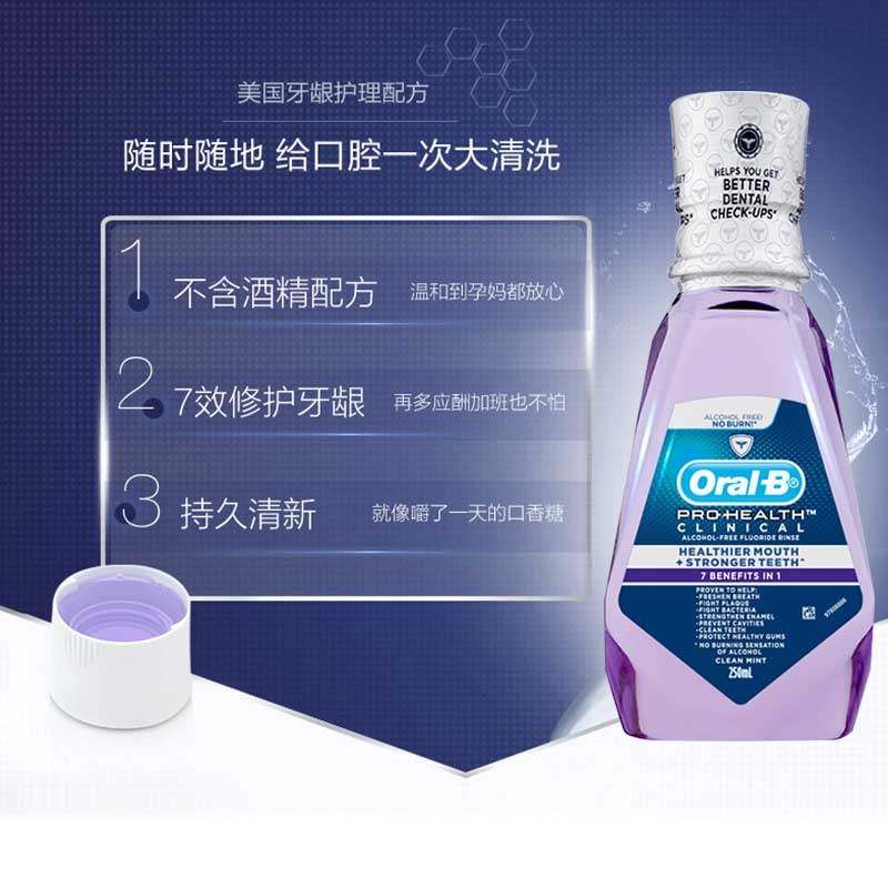 oralb欧乐b牙龈专护清洁漱口水 OralB欧乐B漱口水