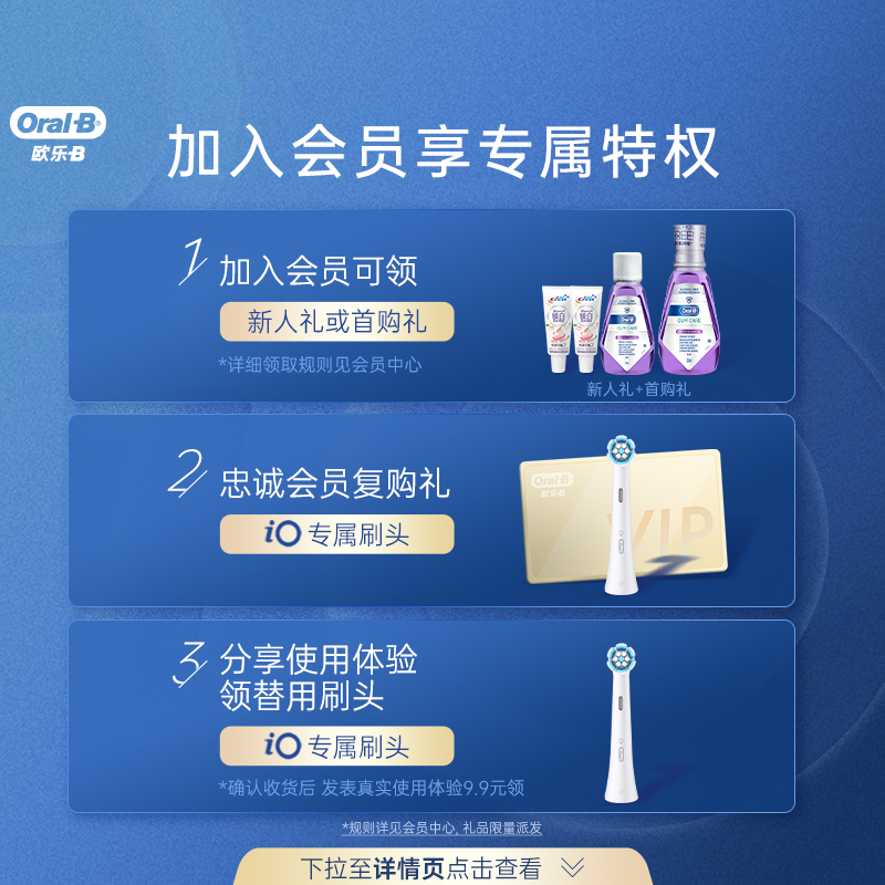 OralB欧乐B电动牙刷智能微震声波圆头情侣礼物礼盒双支iO5