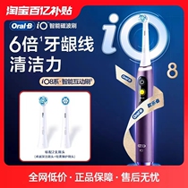 OralB Eurole B Electric Toothbrush Round Head Intelligent Acoustic Wave Magnetic Wave Brushed Adult Couple Gift Suit iO8 Official