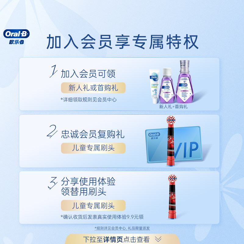 oralb欧乐b儿童电动3-7牙刷 OralB欧乐B电动牙刷