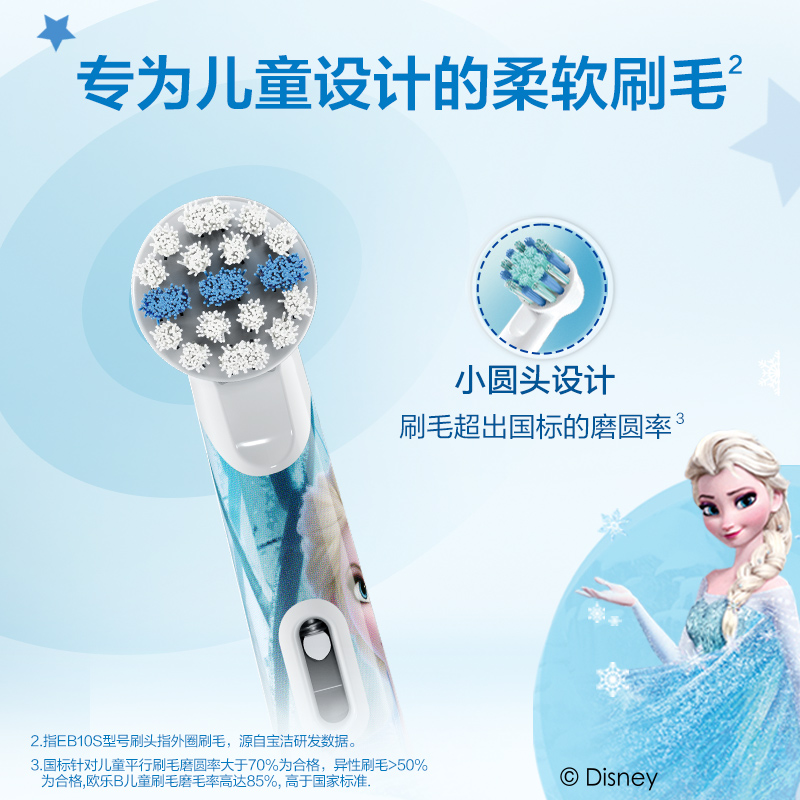 OralB欧乐B儿童电动牙刷3-7岁乳牙刷D100K充电式全自动圆头软毛-图1