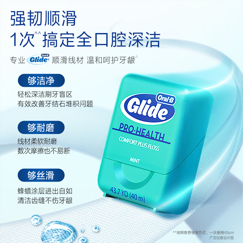 OralB欧乐B扁牙线正品微蜡成人款牙线盒便携舒适牙线棒家庭装40米 - 图3