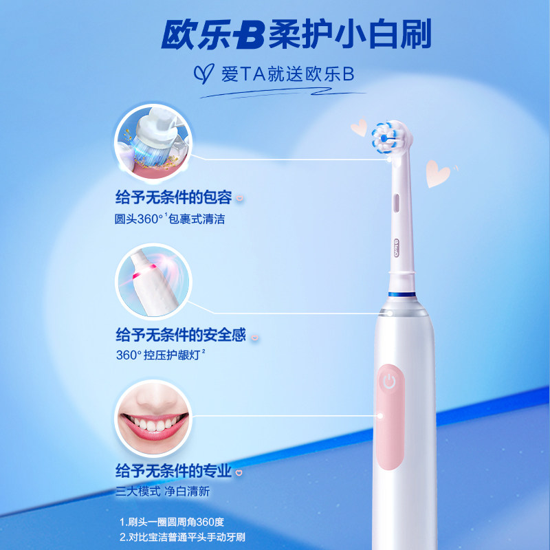 oralb欧乐b软毛电动全自动牙刷 OralB欧乐B电动牙刷