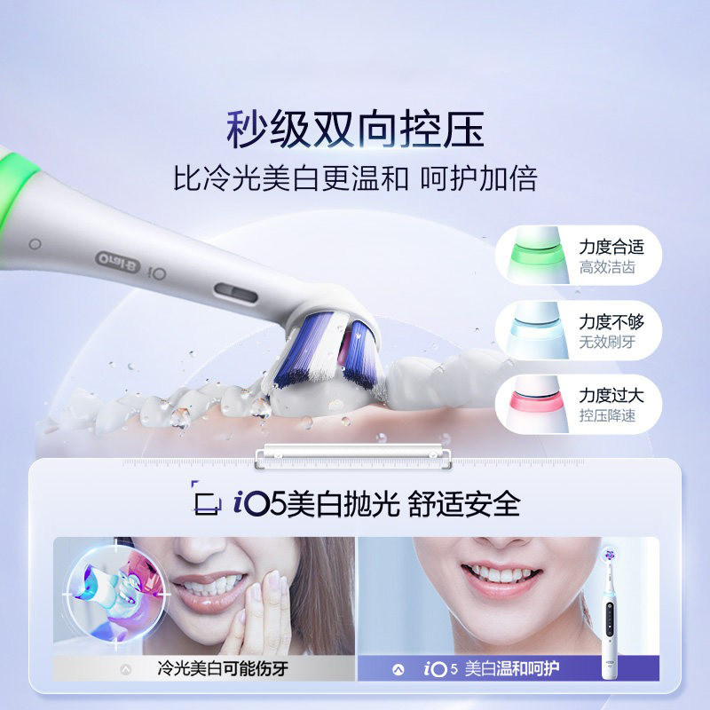 凑单！OralB欧乐B电动牙刷