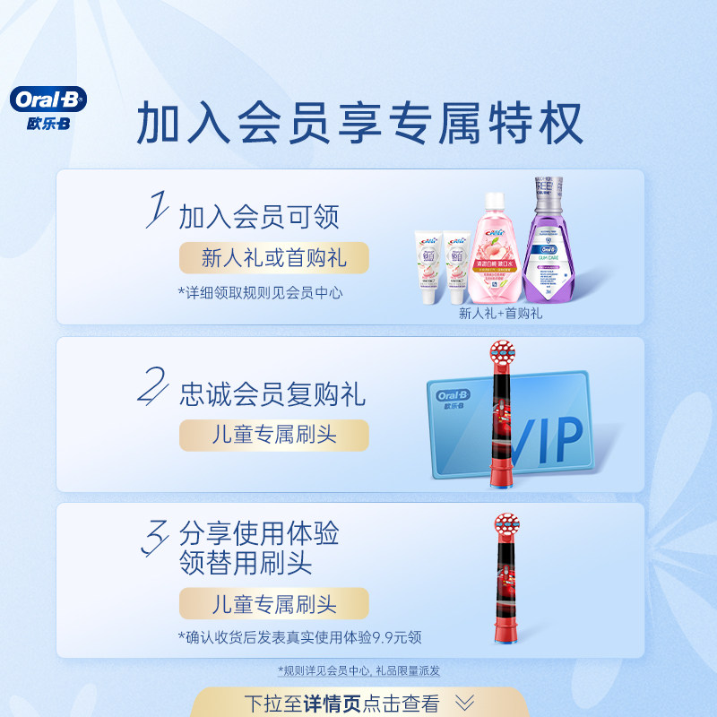 oralb欧乐b儿童电动8-12牙刷 OralB欧乐B电动牙刷