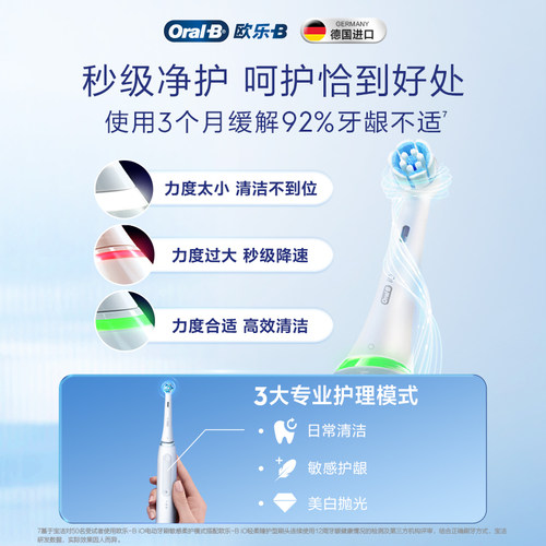 【新年礼物】OralB欧乐B德国进口电动牙刷成人官方旗舰店软毛iO3 - 图2