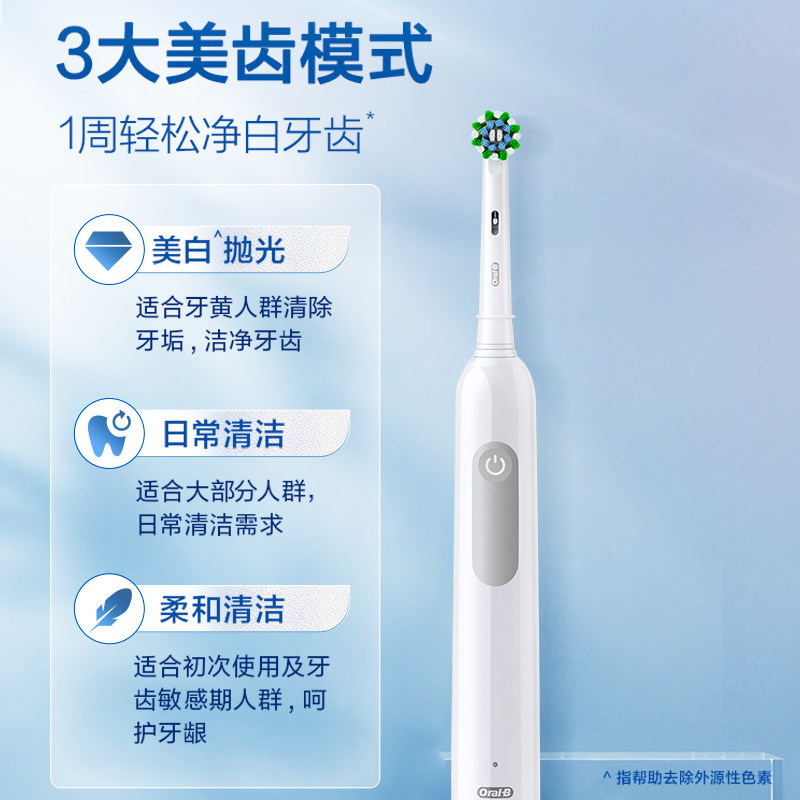 oralb欧乐b官方圆头软毛电动牙刷 OralB欧乐B电动牙刷