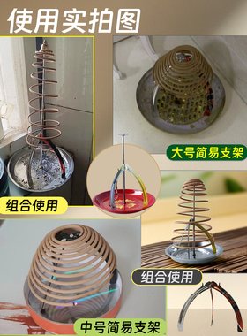 瑕疵软片防垂三角支架12/24小时盘香塔香伸缩香盘支架塔状蚊香架