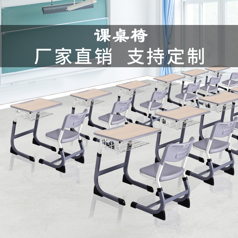 学校课桌椅中小学生培训班辅导班写字桌可升降加厚儿童学习桌书桌-图0