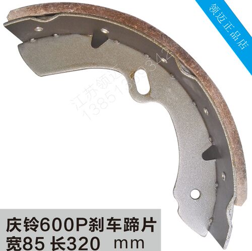 1026油刹片  时代轻卡货车  江铃凯运 BJ130刹车片 1026刹车蹄片 - 图0