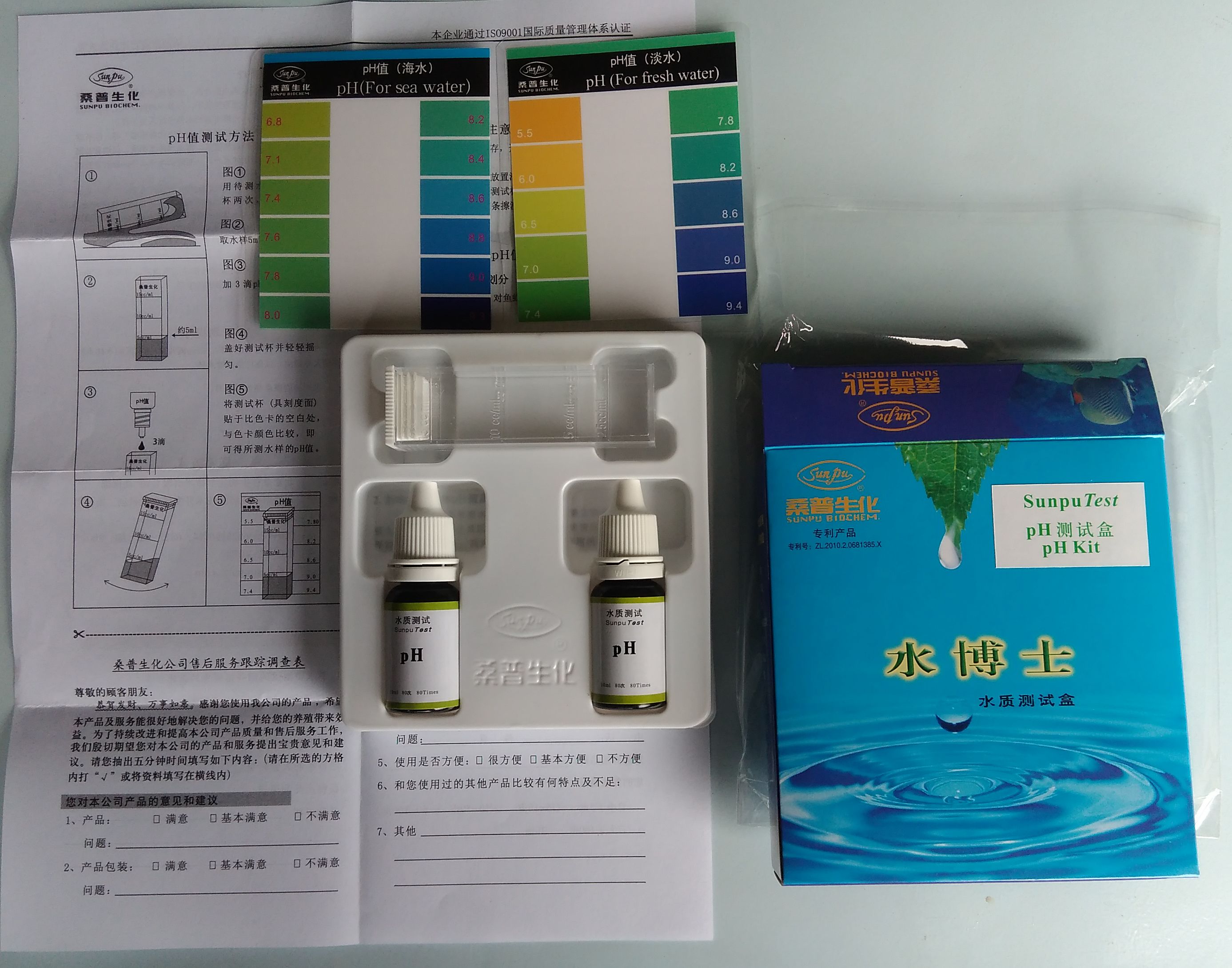 桑普水博士水质检测试剂盒 PH值酸碱度水质分析盒单盒装鱼缸鱼池-图2
