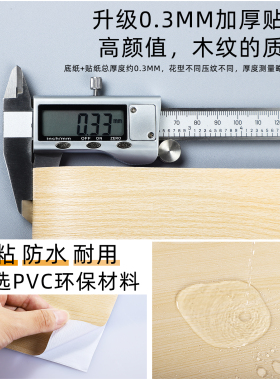 波音软片桌面柜子家具翻新防水