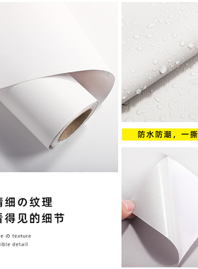 加厚pvc白色墙纸纯色遮丑纯白