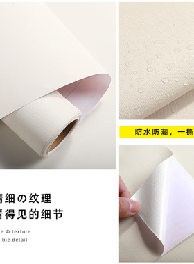米黄色网红墙纸宿舍pvc淡黄纯色