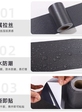 防水踢脚线改色门框包边窗框金属