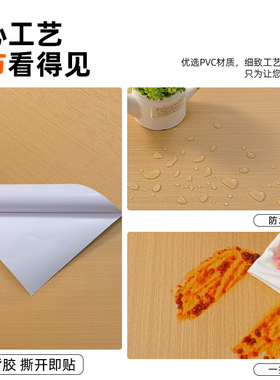 防水防污一撕即贴环保PVC