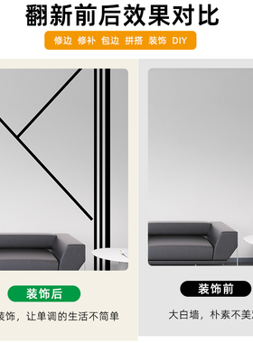 黑色美缝贴条边框装饰条
