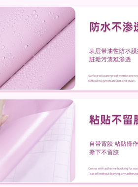 防水防潮环保材质即撕即贴