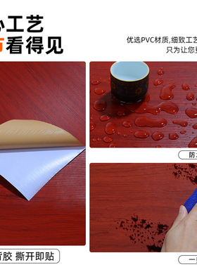 防水防污一撕即贴环保PVC