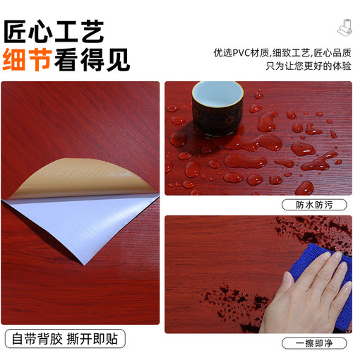 加厚红木木纹贴纸翻新家具柜子贴膜木门破损修复门贴仿木木纹纸红 - 图1
