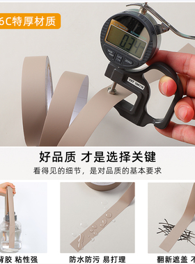 边框-肤感茶棕自粘防水加厚