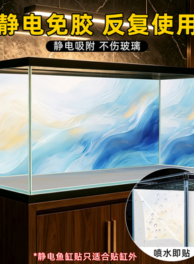 新款鱼缸背景贴纸3d立体高清图