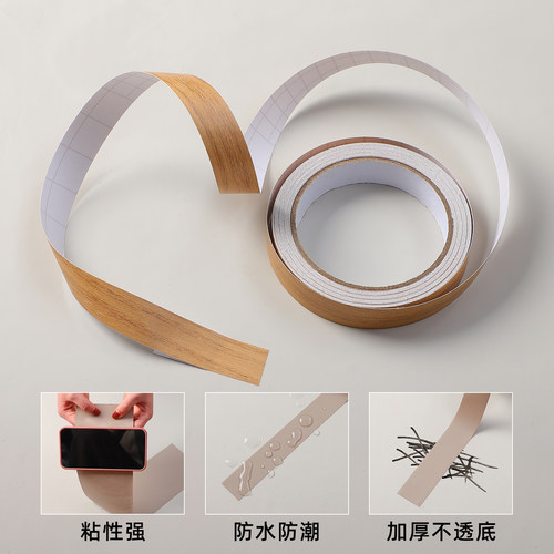 木色胶带家具木板封边条自粘木纹贴纸门框包边贴门柜门边框装饰条 - 图2