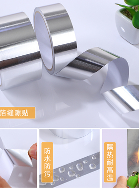 加厚水槽铝箔厨房灶台美缝贴条