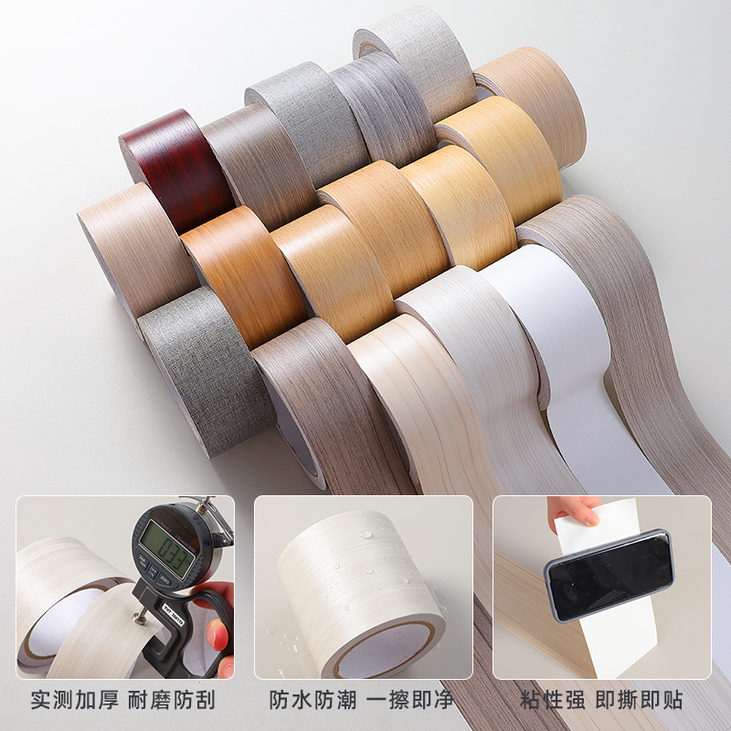 窗户边框装饰条pvc封边条自粘窗框门框包边门套修补遮丑木门贴纸 - 图1