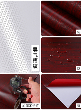 科尔曼特厚仿木纹墙纸自粘工程款