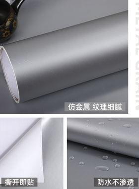 银灰色橱柜仿不锈钢金属橱柜贴纸