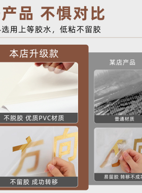 背胶透明转移膜广告刻字转印膜自粘pvc不干胶贴纸书皮贴膜保护膜