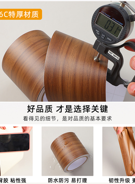 加厚16C防水防污一撕即贴包边贴
