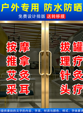 定制广告字贴纸刻字割字体即时贴