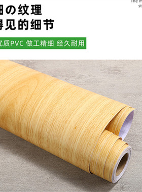 黄枫衣柜木纹贴纸波音软片原木色