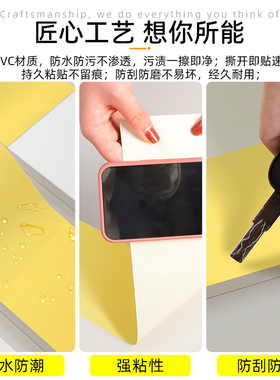 自粘防水黄色小尺寸墙纸即时贴