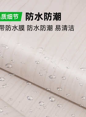 白枫柜防水自粘桌面翻新木纹贴纸