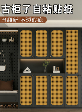 仿藤编贴纸柜子翻新改造