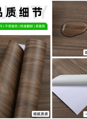 黑酸枝木纹柜子贴纸翻新衣柜改色贴膜自粘鞋柜橱柜保护膜防水防潮